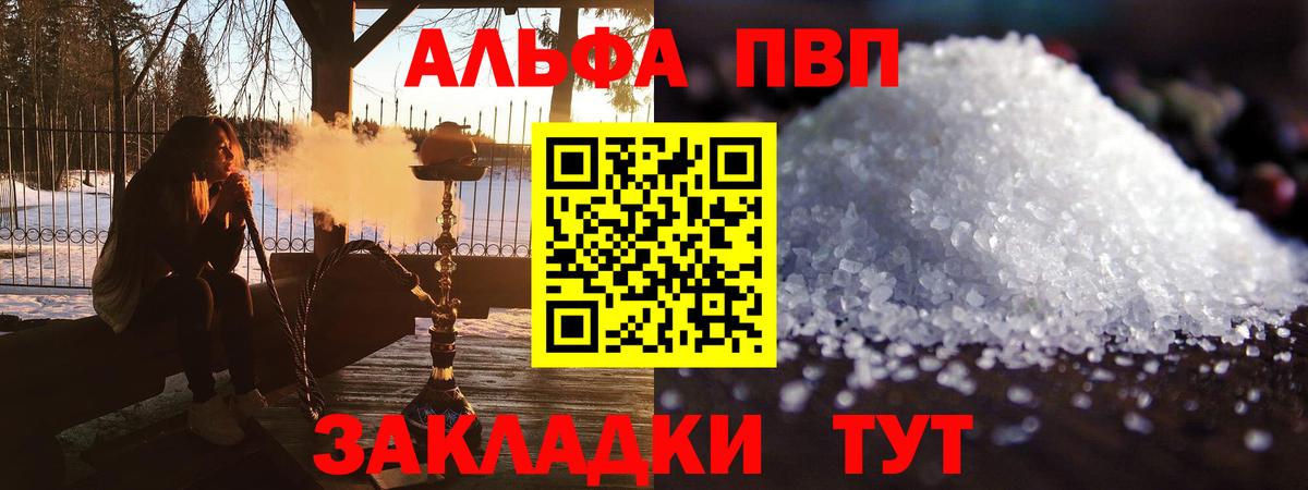 A-PVP VHQ  A PVP крисы CK  Вход с VPN  Хасавюрт 