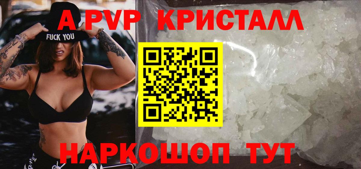 Альфа ПВП VHQ Хасавюрт