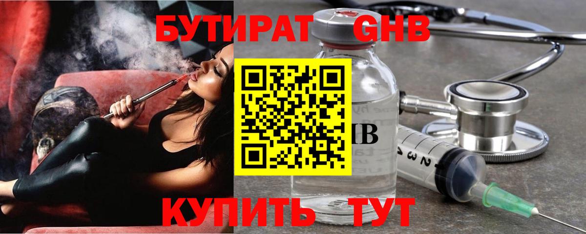 Хасавюрт  Бутират BDO  Вход с VPN 