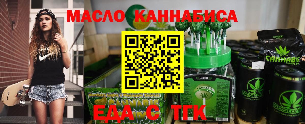Cannafood марихуана  Вход с VPN  Хасавюрт 