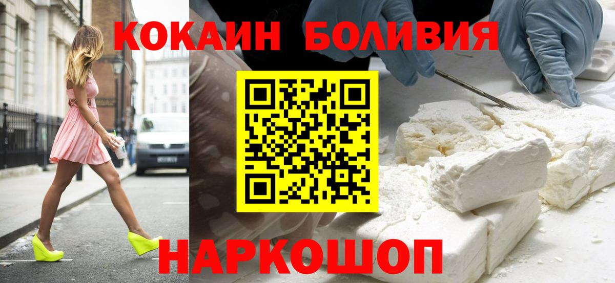 Cocaine Боливия Хасавюрт