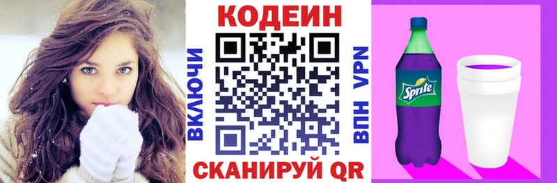 Кодеиновый сироп Lean Purple Drank  как найти   Хасавюрт 