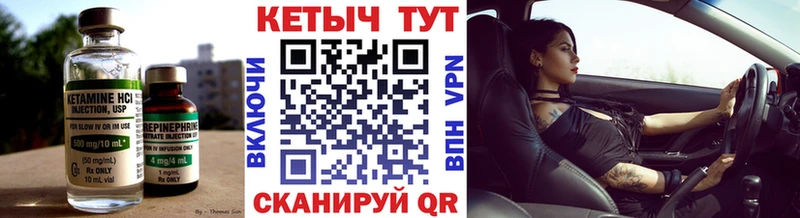 КЕТАМИН VHQ Хасавюрт