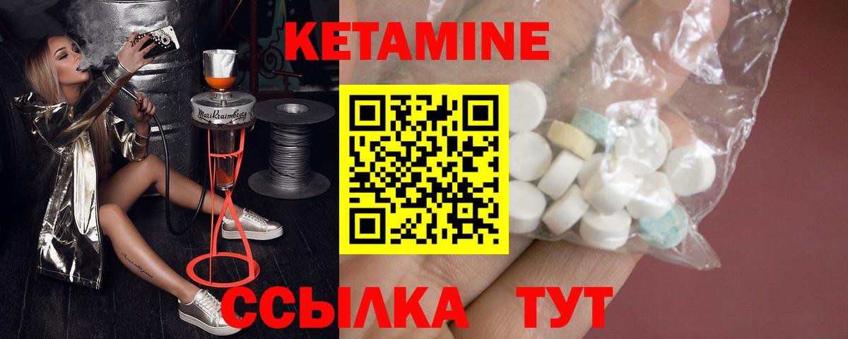 Хасавюрт  КЕТАМИН VHQ  КЕТАМИН VHQ  Вход с VPN 