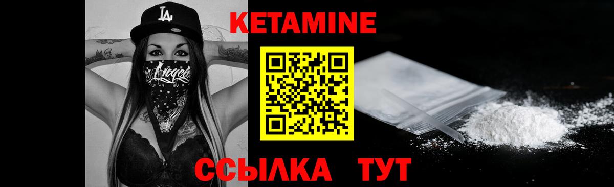 Кетамин VHQ Хасавюрт