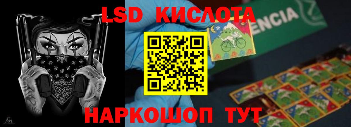 ЛСД экстази кислота  LSD-25 экстази кислота  Хасавюрт  Вход с VPN 