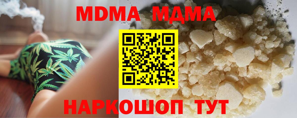 МДМА  МДМА кристаллы  Хасавюрт  Вход с VPN  МДМА Molly 