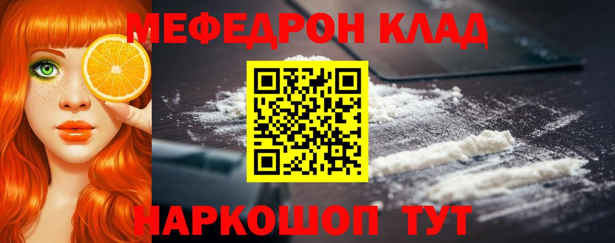 МЯУ-МЯУ  Меф mephedrone  Мефедрон mephedrone  Вход с VPN  Хасавюрт  МЕФ 