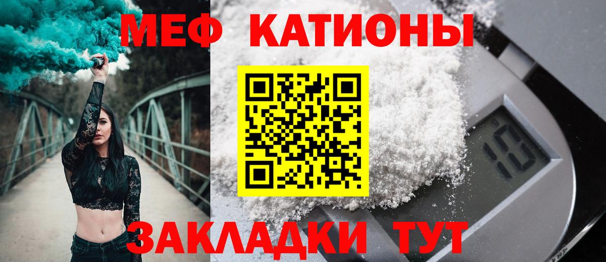 Меф мяу мяу  Хасавюрт