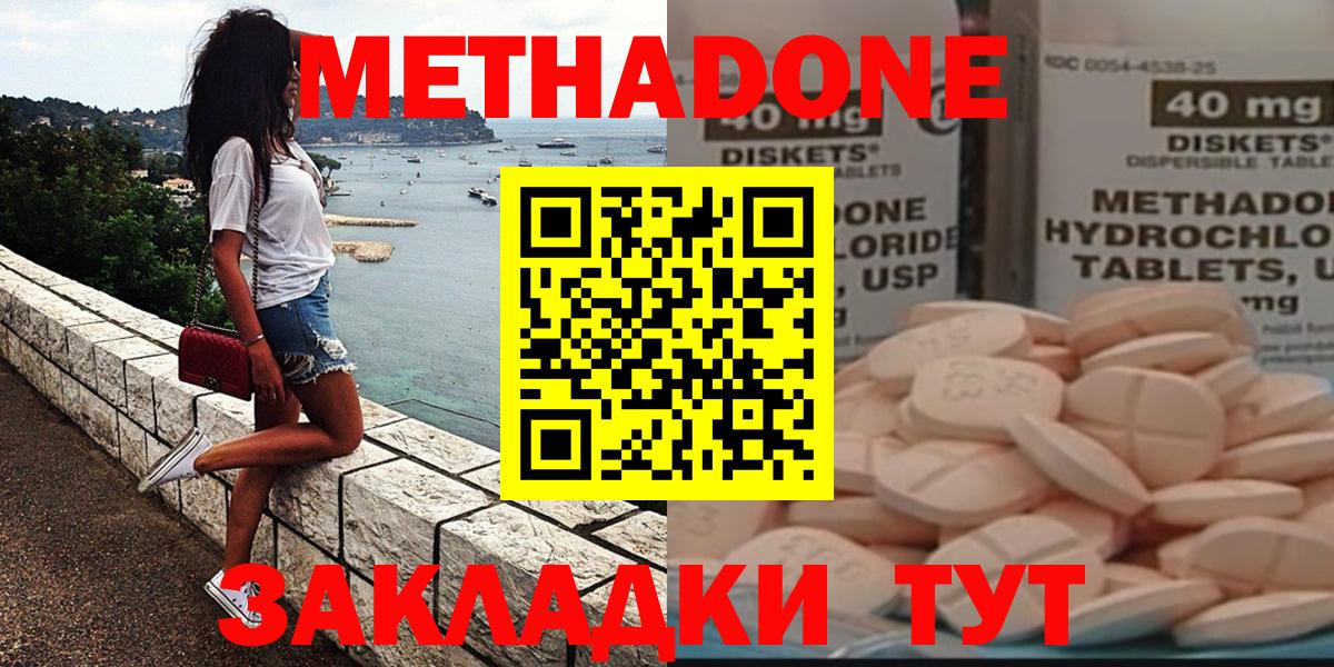 МЕТАДОН methadone  Вход с VPN  shop формула  Хасавюрт 