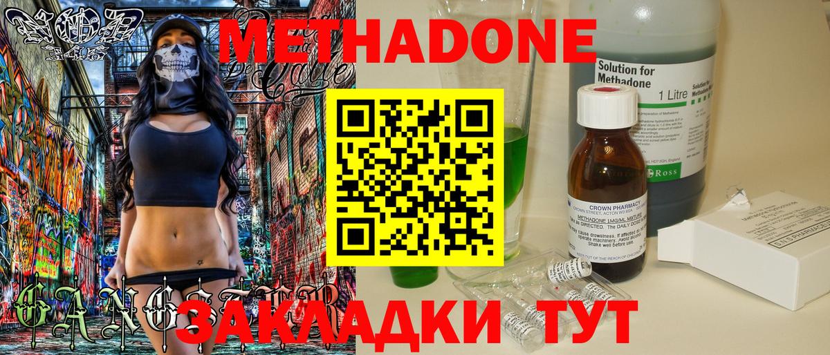 МЕТАДОН белоснежный Хасавюрт