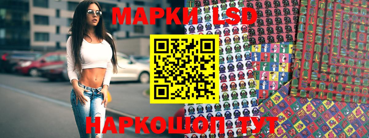Наркотические марки 1,8мг Хасавюрт