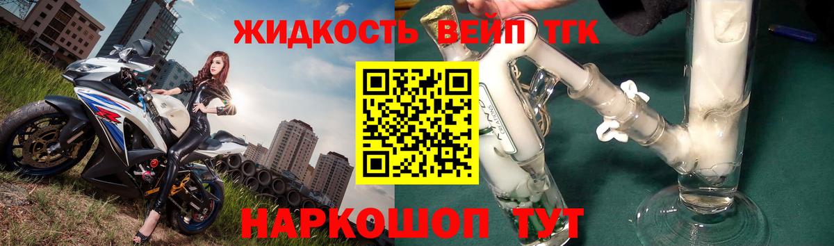 Дистиллят ТГК гашишное масло Хасавюрт
